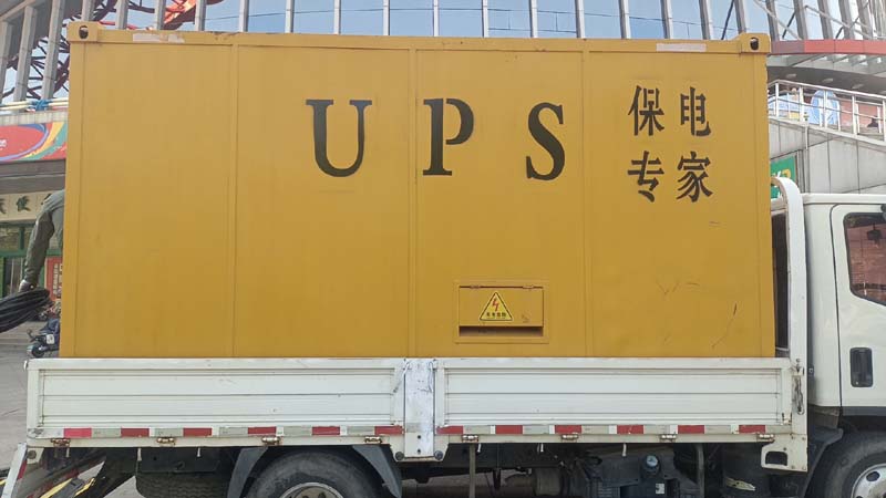 黄平怎样判断柴油发电机组和UPS电源的配合工作是否正常？